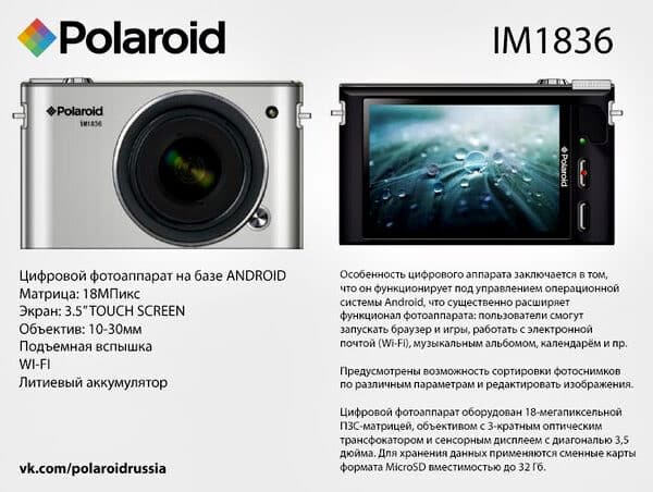 Polaroid Android Based Mirr2 2814266